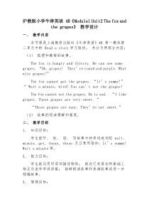 沪教版英语四年级下册《Unit 2 Smell and taste》教案2
