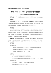 沪教版英语四年级下册《Unit 2 Smell and taste》优质课教案2