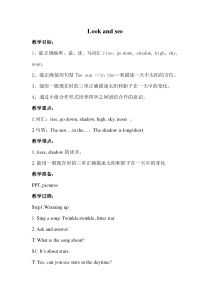 沪教版英语四年级下册《Unit 3 Look and Say》集体备课教案2