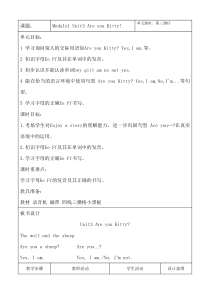 沪教版英语四年级下册《Unit 3 Look and Say》集体备课教案2