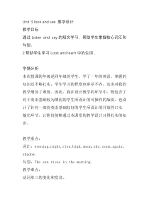 沪教版英语四年级下册《Unit 3 Look and Say》集体备课教案4