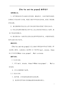 沪教版英语四年级下册《Unit 2 Smell and taste》精品教案5