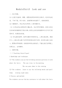 沪教版英语四年级下册《Unit 3 Look and Say》教案3
