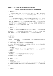 沪教版英语四年级下册《Unit 3 Look and Say》教案3