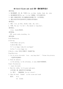 沪教版英语四年级下册《Unit 3 Look and Say》精品教案1