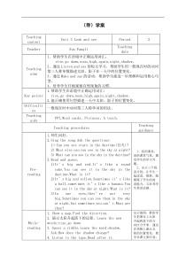 沪教版英语四年级下册《Unit 3 Look and Say》精品教案4