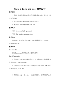 沪教版英语四年级下册《Unit 3 Look and Say》精品教案5