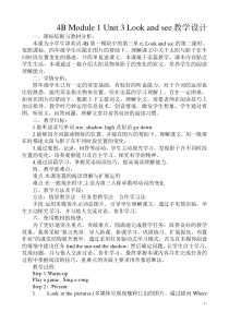 沪教版英语四年级下册《Unit 3 Look and Say》优质教案1