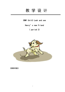 沪教版英语四年级下册《Unit 3 Look and Say》优质教案2