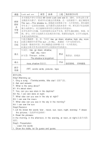 沪教版英语四年级下册《Unit 3 Look and Say》优质教案5
