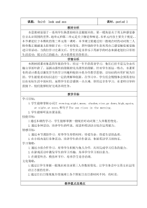 沪教版英语四年级下册《Unit 3 Look and Say》优质课教案3