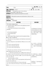 沪教版英语四年级下册《Unit 3 Look and Say》优质课教案6