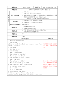 沪教版英语四年级下册《Unit 3 Look and Say》优质教案5