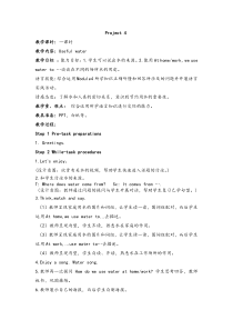 沪教版英语五年级上册《Project 4》教案9