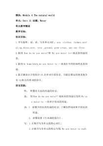 沪教版英语五年级上册《Revision 4》精品教案7