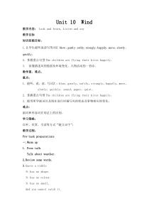 沪教版英语五年级上册《Unit 10 Wind》公开课教案7