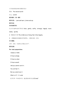 沪教版英语五年级上册《Unit 10 Wind》优质课教案5