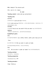 沪教版英语五年级上册《Unit 11 Water》集体备课教案4