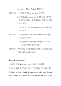 沪教版英语五年级上册《Unit 11 Water》集体备课教案5