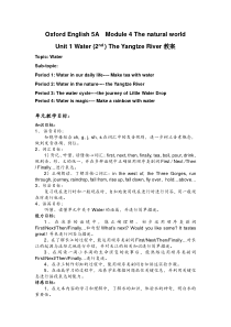 沪教版英语五年级上册《Unit 11 Water》公开课教案9