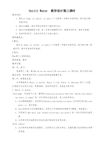 沪教版英语五年级上册《Unit 11 Water》集体备课教案8