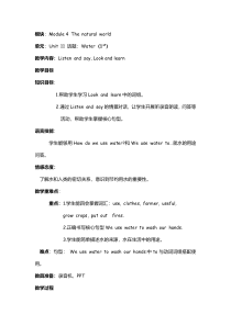 沪教版英语五年级上册《Unit 11 Water》教案3