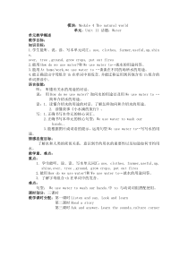 沪教版英语五年级上册《Unit 11 Water》教案5
