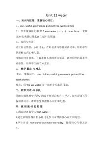 沪教版英语五年级上册《Unit 11 Water》教案7