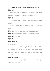 沪教版英语五年级上册《Unit 11 Water》精品教案4