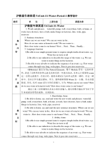 沪教版英语五年级上册《Unit 11 Water》优质课教案1