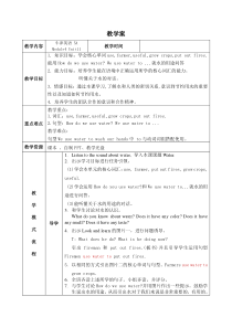 沪教版英语五年级上册《Unit 11 Water》优质课教案2