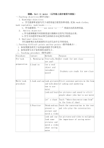 沪教版英语五年级上册《Unit 11 Water》优质课教案3