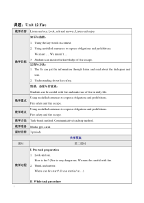 沪教版英语五年级上册《Unit 12 Fire》教案1