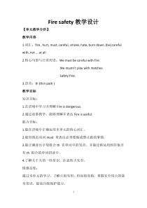 沪教版英语五年级上册《Unit 12 Fire》精品教案7
