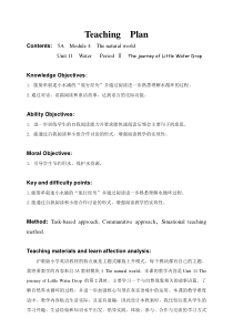 沪教版英语五年级上册《Unit 11 Water》精品教案3
