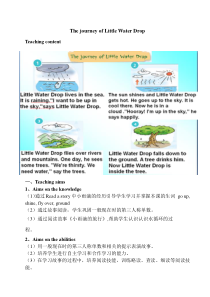 沪教版英语五年级上册《Unit 11 Water》优质课教案4