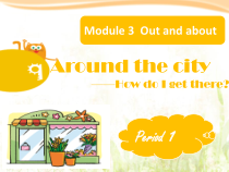 沪教版英语五年级上册《Unit 9 Around the city》精品PPT课件1
