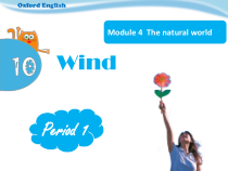 沪教版英语五年级上册《Unit 10 Wind》PPT课件5