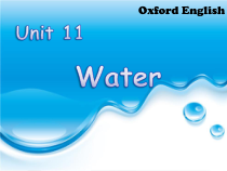 沪教版英语五年级上册《Unit 11 Water》公开课PPT课件3