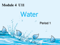 沪教版英语五年级上册《Unit 11 Water》教学PPT课件4
