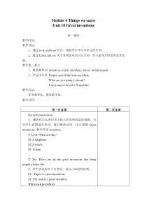 沪教版英语五年级下册《Unit 10 Great inventions》公开课教案1