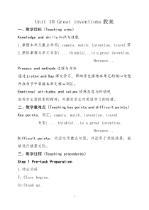 沪教版英语五年级下册《Unit 10 Great inventions》优质课教案6
