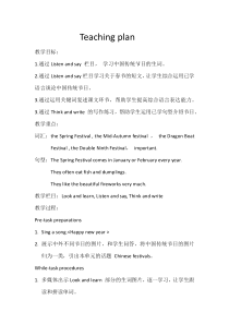 沪教版英语五年级下册《Unit 11 Chinese festivals》公开课教案2
