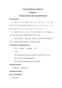 沪教版英语五年级下册《Unit 11 Chinese festivals》公开课教案4