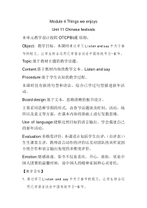 沪教版英语五年级下册《Unit 11 Chinese festivals》公开课教案8