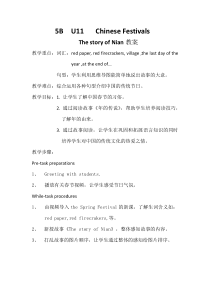 沪教版英语五年级下册《Unit 11 Chinese festivals》集体备课教案1