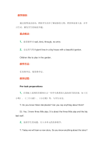 沪教版英语五年级下册《Unit 12 The giant’s garden》教案1