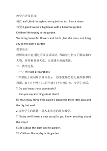 沪教版英语五年级下册《Unit 12 The giant’s garden》教案3