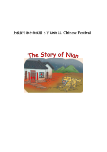 沪教版英语五年级下册《Unit 11 Chinese festivals》教学教案6