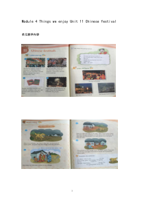 沪教版英语五年级下册《Unit Project 4》教学教案3